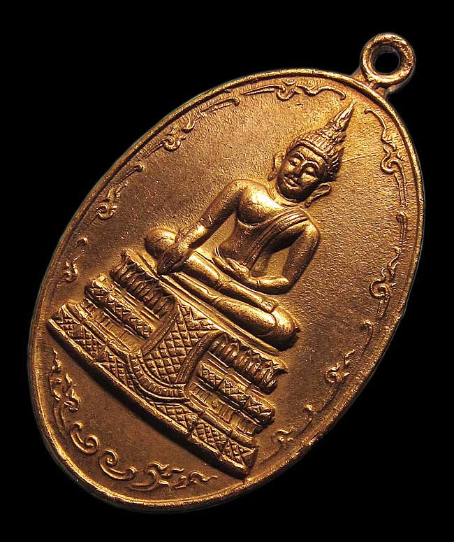 เหรียญกะไหล่ทอง หลวงพ่อวัดไร่ขิง พิมพ์ใหญ่ นครปฐม ปี 2516 - 3