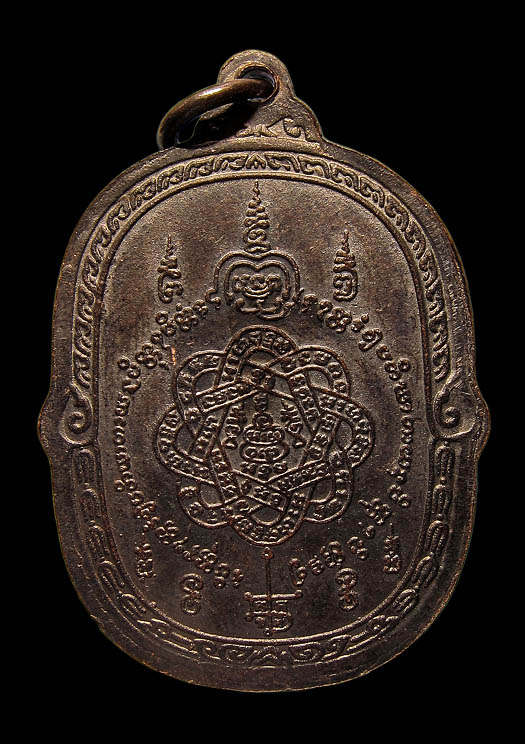 เหรียญหลวงพ่อสุด วัดกาหลง รุ่นเสาร์ 5 เสือเผ่น หางตรง ปี 2523 หูขีด (นิยม) - 2