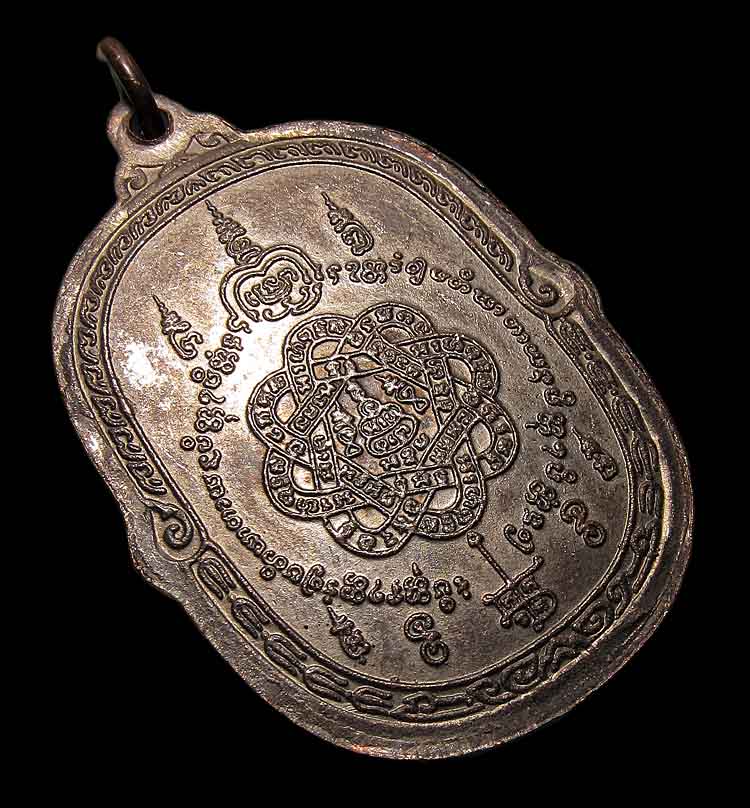เหรียญหลวงพ่อสุด วัดกาหลง รุ่นเสาร์ 5 เสือเผ่น หางตรง ปี 2523 หูขีด (นิยม) เหรียญที่ 2 - 4