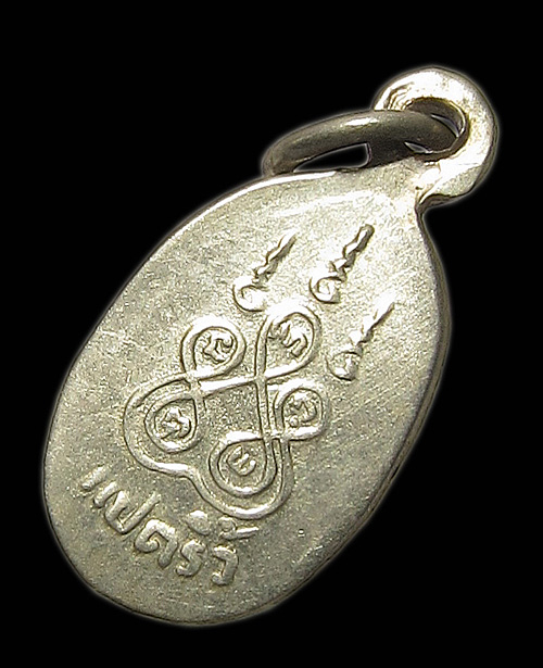เหรียญใบมะขาม หลวงพ่อโสธร แปดริ้ว เนื้ออัลปาก้า ปี 2525 - 2