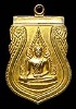 เหรียญเสมา พระพุทธชินราช กะไหล่ทอง จ. พิษณุโลก พ.ศ.2516