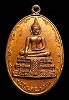  เหรียญกะไหล่ทอง หลวงพ่อวัดไร่ขิง พิมพ์ใหญ่ นครปฐม ปี 2516 # 3