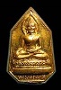 เหรียญหล่อหลวงพ่อเพชร หลังปิดตา อุดตะกรุด วัดแจ้ง จ.ปราจีนบุรี ปี 2533