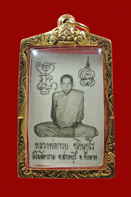 รูปถ่ายหลวงพ่อกวย วัดโฆสิตาราม กระดาษเรียบนิยมปี 2521 - 1