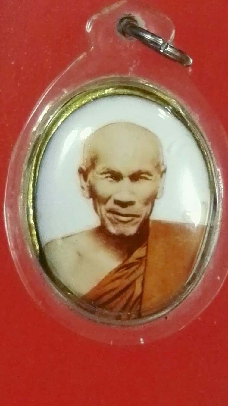 ล็อกเก็ตหลวงปู่สรวง สิริปุญโญ วัดป่าศรีฐานใน อ.ป่าติ้ว จ.ยโสธร - 1