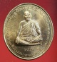 เหรียญจับเข่า(แจกทหาร) หลวงปู่ศรี มหาวีโร วัดป่ากุง ปี 2552 