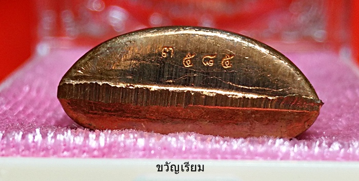 รูปเหมือนปั้ม7รอบหลวงพ่อเอียด วัดไผ่ล้อม เนื้อทองแดง - 3
