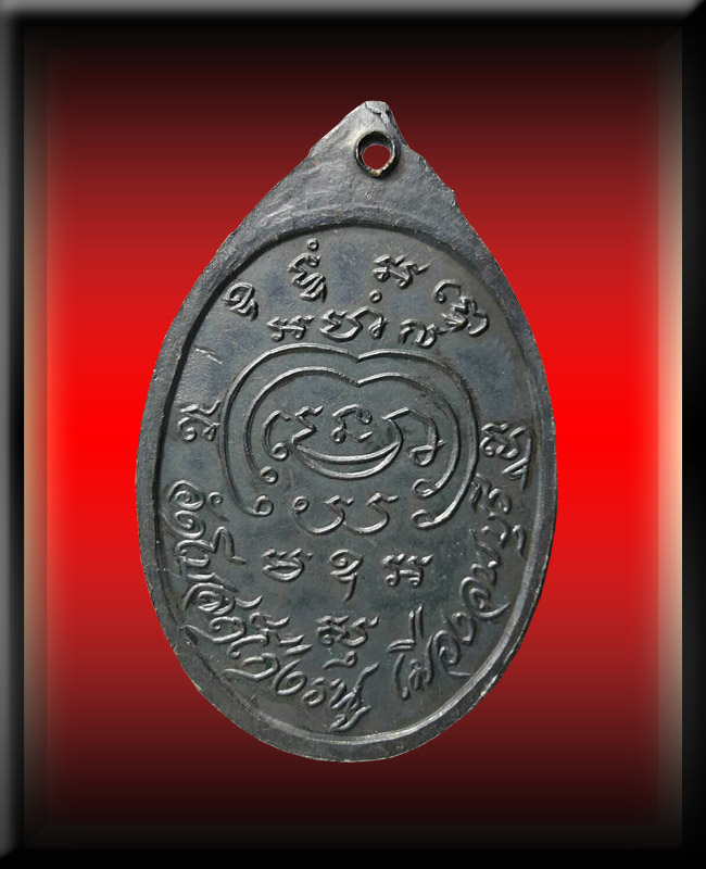 เหรียญหลวงพ่อพริ้ง วัดโบสถ์โก่งธนู จังหวัดลพบุรี รุ่นทูลเกล้า พ.ศ.2519 - 2
