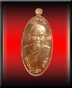 เหรียญใบขี้เหล็กหลวงปู่แผ้ว วัดรางหมัน จ.นครปฐม รุ่นสุดท้าย-พิมพ์ใหญ่+กล่องเดิม