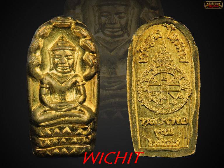 ปรกองค์จ้อย หลวงพ่อคูณรุ่นเจริญพรไตรมาส 1 องค์+พระปิดตาชินบัญชร 2 องค์ สวยๆ (ชุดที่ 4) - 1