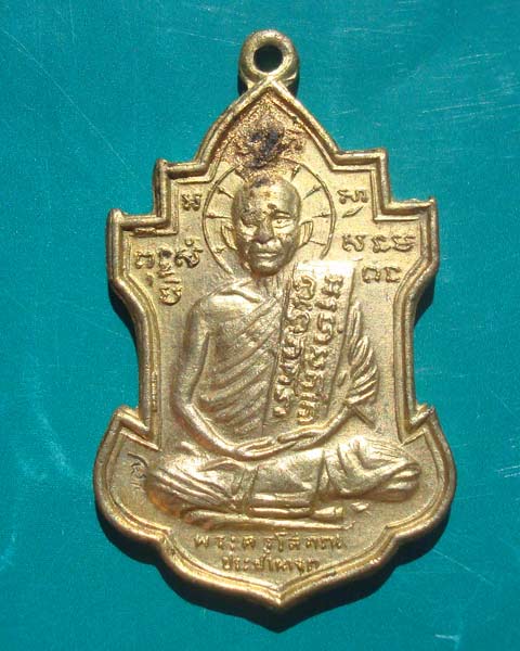 หลวงพ่อนารถ วัดศรีโลหะฯ จ.กาญจนบุรี รุ่นสาม สองเด้ง สวยๆ หายากครับ - 1