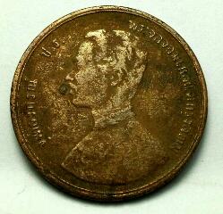 เหรียญทองแดง หนึ่งอัฐ รศ.122 หลังตราพระสยามเทวาธิราช สร้างปีพศ2434 - 1