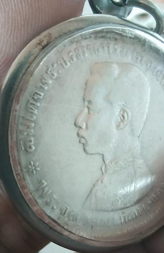 เหรียญเงิน รัชกาลที่ 5 ราคา บาทหนึ่ง หลังตราแผ่นดิน - 3