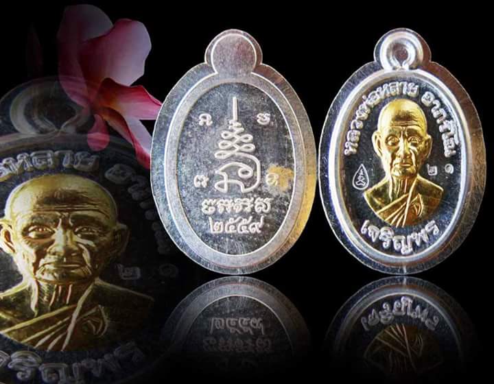 หลวงพ่อหลาย อาภรโณ วัดนาจอมเทียน - 1