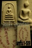 หลวงปู่จันทร์ ปญฺญาณันโท 102 ปี อริยสงฆ์ 2 แผ่นดิน      ไทย~กัมพูชา
