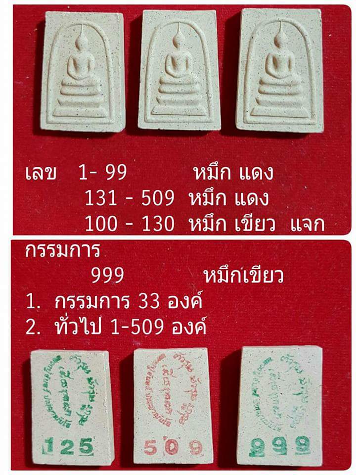 หลวงปู่จันทร์ ปญฺญาณันโท 102 ปี อริยสงฆ์ 2 แผ่นดิน ไทย~กัมพูชา - 2