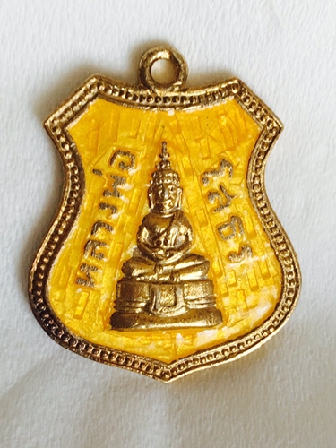 เหรียญอาร์มหลวงพ่อโสธร ปี 2508 เนื้อเงินกะหลั่ยทองลงยาสีเหลือง - 1