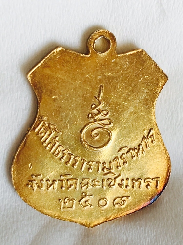 เหรียญอาร์มหลวงพ่อโสธร ปี 2508 เนื้อเงินกะหลั่ยทองลงยาสีเหลือง - 2