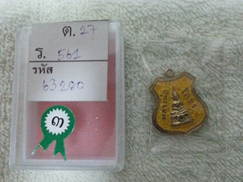 เหรียญอาร์มหลวงพ่อโสธร ปี 2508 เนื้อเงินกะหลั่ยทองลงยาสีเหลือง - 3