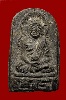 หลวงปู่ทวดเนื้อผงว่าน พิมพ์ใหญ่ วัดพะโค๊ะ ปี2506 