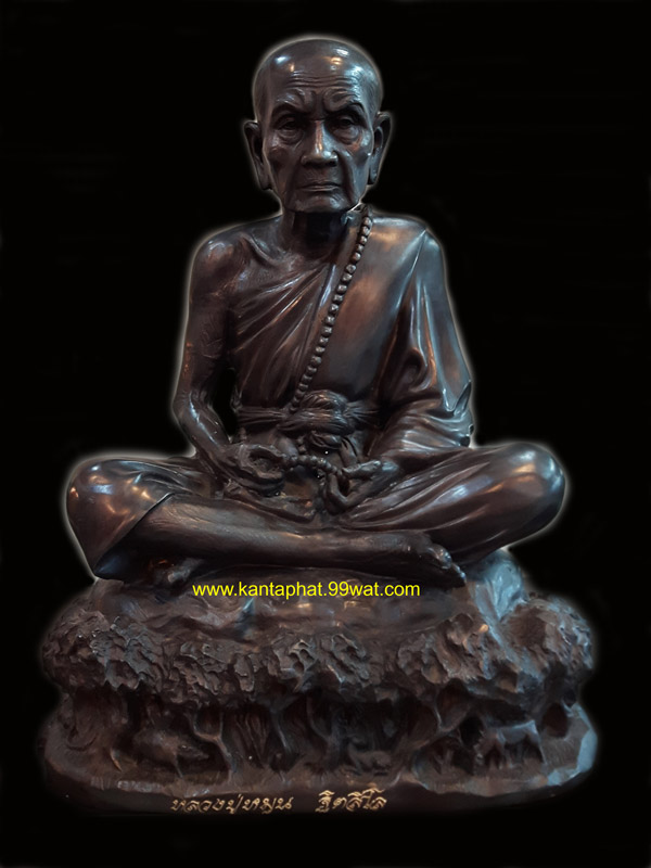 พระบูชาหน้าตัก 16 นิ้ว เนื้อทองเหลืองรมดำ รุ่นอายุยืนหมุนโชค ปี 2546 หลวงปู่หมุน วัดบ้านจาน - 3