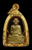   รูปเหมือนปั๊มหลวงพ่อบุญมี อิสฺสโร พิมพ์ยันต์สังฆาฏิ สร้าง ปี พ.ศ. 2512