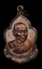 เหรียญใบสาเก (ตาฉิ่งยิงเด็ก) หลวงพ่อบุญมี ปี 2522