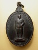 เหรียญรุ่นแรก กรมหลวงประจักษ์ศิลปาคม ในหลวงทรงเสด็จเปิดอนุสาวรีย์ ปี 2514 จ.อุดรธานี