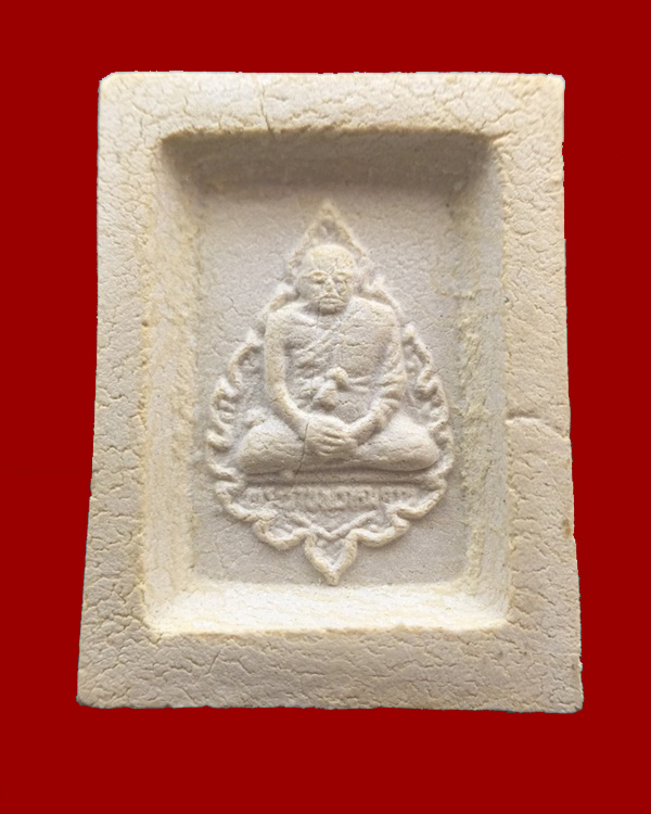 พระคำข้าว (พระมหาลาภ) รุ่น ๑ - 2