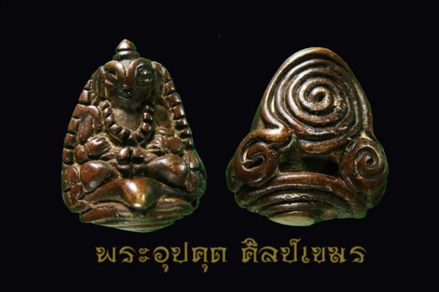 พระอุปคุต ศิลป์เขมร - 3