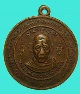 เหรียญกลมหลังสิงห์ หลวงพ่อจง เนื้อทองแดง จ.อยุธยา ปี2499 