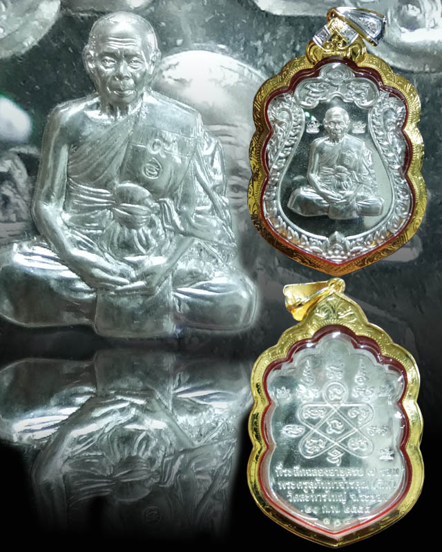 เสมา 7 รอบ หลวงพ่อสิน วัดละหารใหญ่ เนื้อเงิน - 3