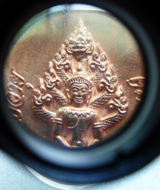 เหรียญนาคปรก 7 รอบ หลวงพ่อสิน หมายเลข 3637 - 3