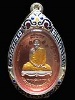 เจริญพรบน หลวงพ่อสิน เนื้อทองแดงองค์เงินลงยาจีวร หมายเลข เลข52