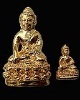 พระกริ่ง+ชัยวัตน์ 7 รอบ หลวงพ่อสิน เนื้อกะไหล่ทอง