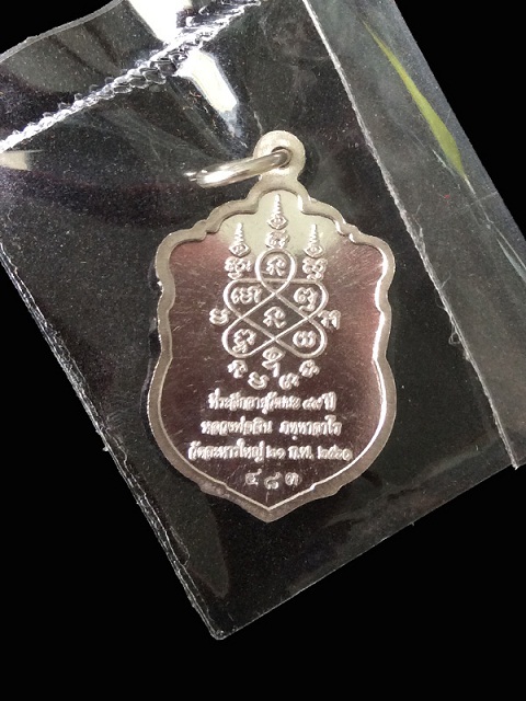 เหรียญเสมาจิ๋วหลวงพ่อสิน เนื้อเงิน หมายเลข 483 - 2