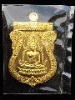 เหรียญพระพุทธชินราช หลวงพ่อสาคร เนื้อทองฝาบาตร หมายเลข 1201