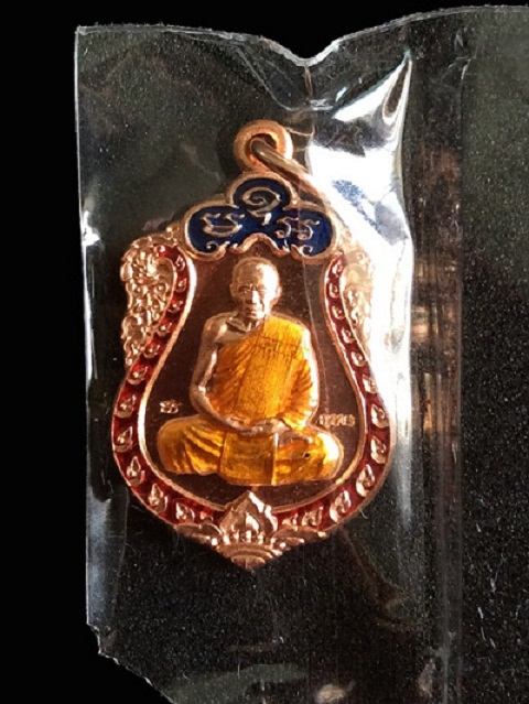 เหรียญเสมาจิ๋ว หลวงพ่อสิน เนื้อทองแดงลงยา โค็ตถวาย - 1