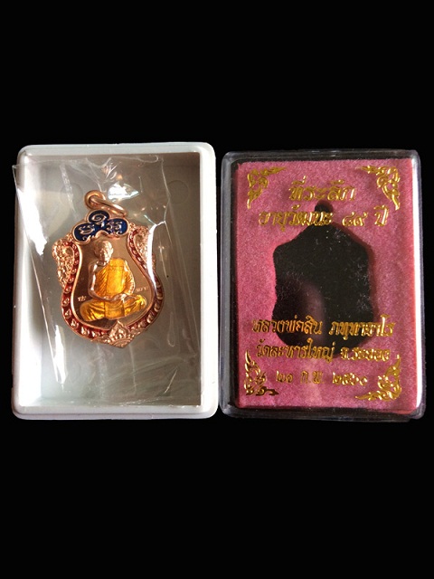 เหรียญเสมาจิ๋ว หลวงพ่อสิน เนื้อทองแดงลงยา โค็ตถวาย - 3