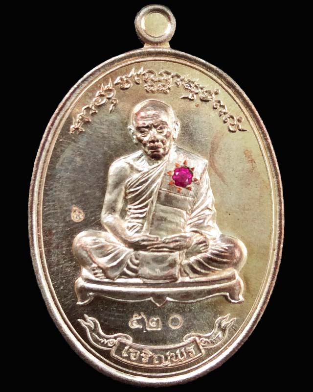 เหรียญเจริญพรเชื่อมบารมี หลวงปู่ทิม เนื้อนวะฝังทับทิมหลังเรียบจารมือ หมายเลข ๕๒๐ - 1