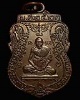 เหรียญเสมา หลวงพ่อกลั่น วัดพระญาติ รุ่นเสาร์๕ ๕ มงคล เนื้อทองแดง ปี ๒๕๒๓