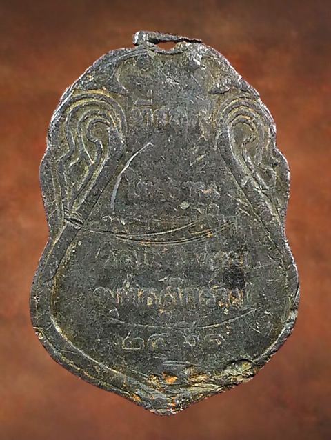 เหรียญพระพุทธชินราช วัดโพธาราม จ.นครสวรรค์ - 2