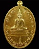 เหรียญหลวงพ่อโบสถ์น้อย เนื้อทองคำ วัดอมรินทราราม ปี2537