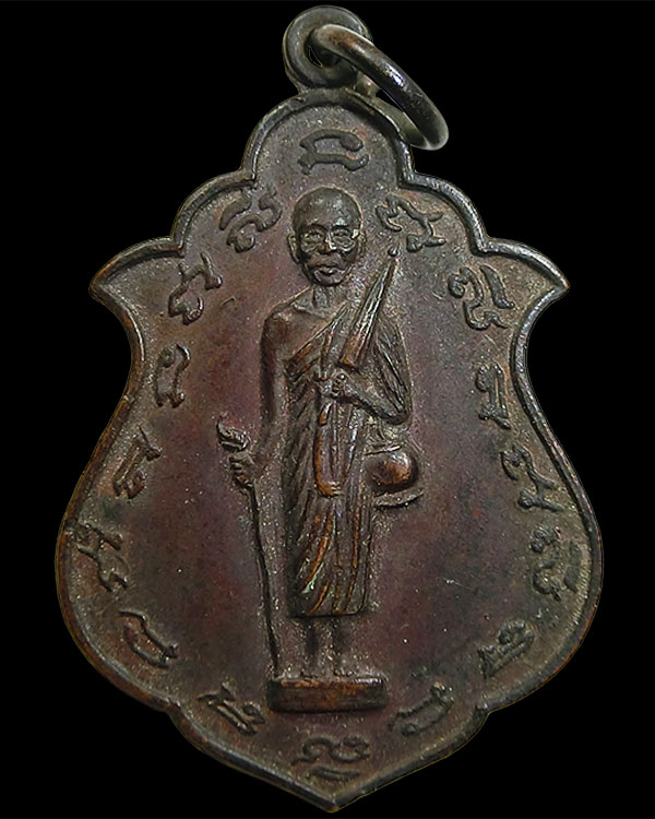 เหรียญพระสิวลี วัดถ้ำนิรภัย นครสวรรค์ - 1