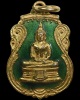 เหรียญพุทธโสธร ลงยา สีเขียว ฉะเชิงเทรา