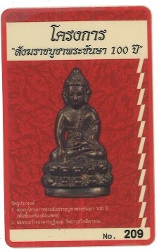 พระกริ่งปวเรศชินบัญชร วัดบวร รุ่นพุทธปวเรศ เนื้อนวะก้นเงิน 2554 **กล่องเดิมพร้อมบัตรการันต๊จากวัด*** - 4