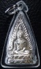 เหรียญสองหน้า พระพุทธชินราช-หลวงพ่อโสธร เนื้อเงิน รุ่น ลาทผลทวี 2551