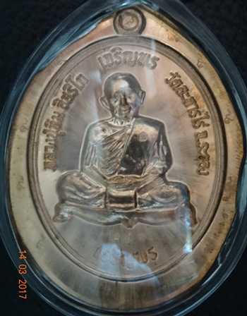 หลวงปู่ทิมเหรียญเจริญพร บนล่าง สัตตมาส 25 ตุลาคม 2558ไม่ตัดปีก กรรมการโค๊ต 9 No.241 - 4