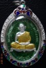 เหรียญเจริญพร บน ล่าง สัตตมาส 25 ตุลาคม 2558 เนื้อเงินลงยา เขียว No.35