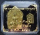 หลวงปู่ทิมผงพลายกุมารใหญ่+เล็ก รุ่นละสังขาร 40 ปี 1 พค2558 เนื้อดำ อาถรรพณ์นิลมณี